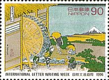 隠田の水車