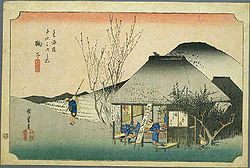 名物茶屋