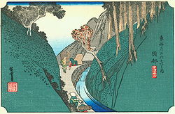 宇津の山