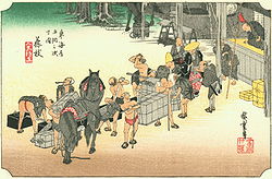 人馬継立
