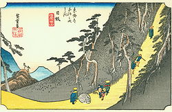 佐夜の中山