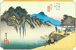 筆捨山